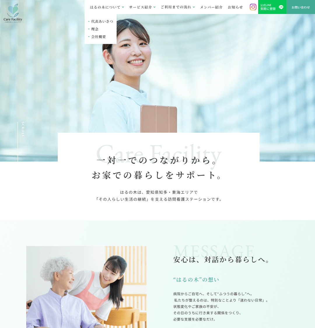 デザインサンプルC（信頼）のイメージ