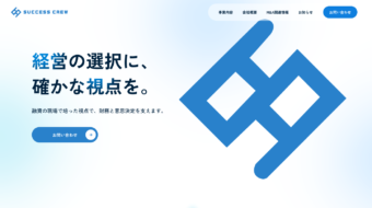 サクセスクルー株式会社様