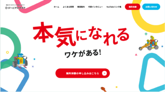 ジーニアスクラブ様