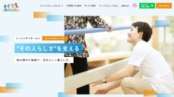 リハプライム静岡様
