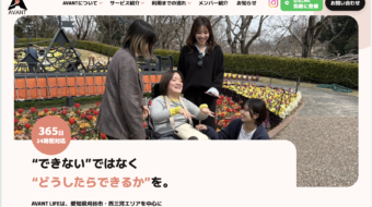 株式会社AVANTの制作実績